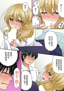 Page 273 of Daiji na tokoro guriguri shinai dei… ！Pantsu ga surete shigeki.Oku made kuikomu soku ikiSEX | 求你不要戳弄我的私處…!隔著內褲的淫亂刺激。深陷進去的秒潮性愛 - preview thumbnail