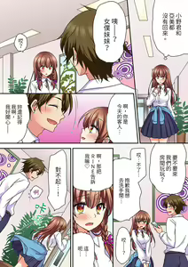 Page 277 of Daiji na tokoro guriguri shinai dei… ！Pantsu ga surete shigeki.Oku made kuikomu soku ikiSEX | 求你不要戳弄我的私處…!隔著內褲的淫亂刺激。深陷進去的秒潮性愛 - preview thumbnail