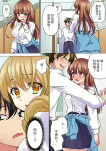 Page 278 of Daiji na tokoro guriguri shinai dei… ！Pantsu ga surete shigeki.Oku made kuikomu soku ikiSEX | 求你不要戳弄我的私處…!隔著內褲的淫亂刺激。深陷進去的秒潮性愛 - preview thumbnail