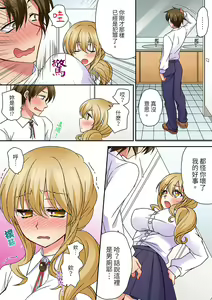 Page 282 of Daiji na tokoro guriguri shinai dei… ！Pantsu ga surete shigeki.Oku made kuikomu soku ikiSEX | 求你不要戳弄我的私處…!隔著內褲的淫亂刺激。深陷進去的秒潮性愛 - preview thumbnail