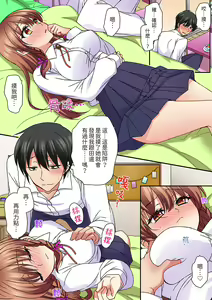 Page 286 of Daiji na tokoro guriguri shinai dei… ！Pantsu ga surete shigeki.Oku made kuikomu soku ikiSEX | 求你不要戳弄我的私處…!隔著內褲的淫亂刺激。深陷進去的秒潮性愛 - preview thumbnail