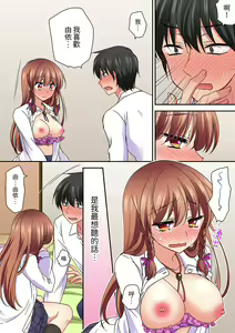 Page 299 of Daiji na tokoro guriguri shinai dei… ！Pantsu ga surete shigeki.Oku made kuikomu soku ikiSEX | 求你不要戳弄我的私處…!隔著內褲的淫亂刺激。深陷進去的秒潮性愛 - preview thumbnail