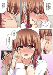 Page 300 of Daiji na tokoro guriguri shinai dei… ！Pantsu ga surete shigeki.Oku made kuikomu soku ikiSEX | 求你不要戳弄我的私處…!隔著內褲的淫亂刺激。深陷進去的秒潮性愛 - preview thumbnail
