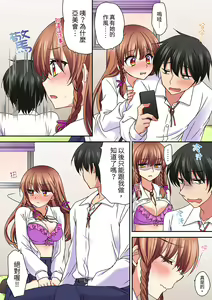 Page 311 of Daiji na tokoro guriguri shinai dei… ！Pantsu ga surete shigeki.Oku made kuikomu soku ikiSEX | 求你不要戳弄我的私處…!隔著內褲的淫亂刺激。深陷進去的秒潮性愛 - preview thumbnail