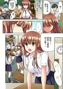 Page 34 of Daiji na tokoro guriguri shinai dei… ！Pantsu ga surete shigeki.Oku made kuikomu soku ikiSEX | 求你不要戳弄我的私處…!隔著內褲的淫亂刺激。深陷進去的秒潮性愛 - preview thumbnail