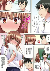 Page 35 of Daiji na tokoro guriguri shinai dei… ！Pantsu ga surete shigeki.Oku made kuikomu soku ikiSEX | 求你不要戳弄我的私處…!隔著內褲的淫亂刺激。深陷進去的秒潮性愛 - preview thumbnail
