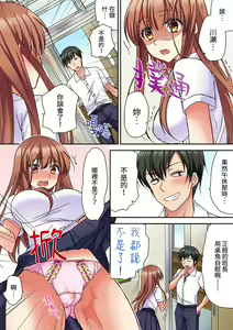 Page 43 of Daiji na tokoro guriguri shinai dei… ！Pantsu ga surete shigeki.Oku made kuikomu soku ikiSEX | 求你不要戳弄我的私處…!隔著內褲的淫亂刺激。深陷進去的秒潮性愛 - preview thumbnail