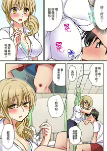 Page 67 of Daiji na tokoro guriguri shinai dei… ！Pantsu ga surete shigeki.Oku made kuikomu soku ikiSEX | 求你不要戳弄我的私處…!隔著內褲的淫亂刺激。深陷進去的秒潮性愛 - preview thumbnail