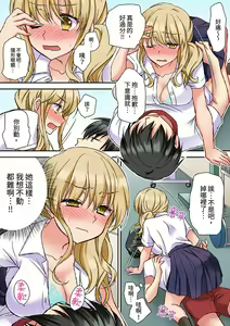 Page 71 of Daiji na tokoro guriguri shinai dei… ！Pantsu ga surete shigeki.Oku made kuikomu soku ikiSEX | 求你不要戳弄我的私處…!隔著內褲的淫亂刺激。深陷進去的秒潮性愛 - preview thumbnail