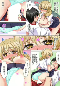 Page 89 of Daiji na tokoro guriguri shinai dei… ！Pantsu ga surete shigeki.Oku made kuikomu soku ikiSEX | 求你不要戳弄我的私處…!隔著內褲的淫亂刺激。深陷進去的秒潮性愛 - preview thumbnail