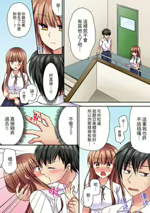 Page 95 of Daiji na tokoro guriguri shinai dei… ！Pantsu ga surete shigeki.Oku made kuikomu soku ikiSEX | 求你不要戳弄我的私處…!隔著內褲的淫亂刺激。深陷進去的秒潮性愛 - preview thumbnail