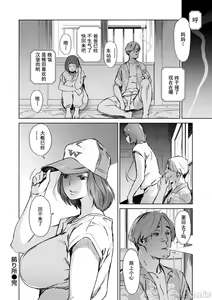 Page 104 of Chiiku Gangu - bitchy busty toy - preview thumbnail