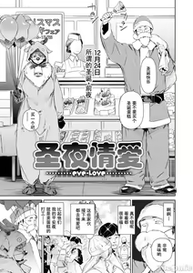 Page 105 of Chiiku Gangu - bitchy busty toy - preview thumbnail