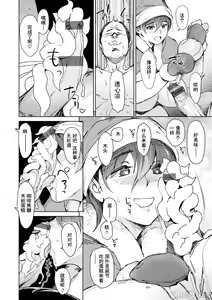 Page 110 of Chiiku Gangu - bitchy busty toy - preview thumbnail