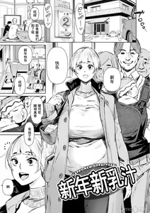 Page 123 of Chiiku Gangu - bitchy busty toy - preview thumbnail