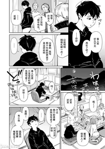 Page 124 of Chiiku Gangu - bitchy busty toy - preview thumbnail