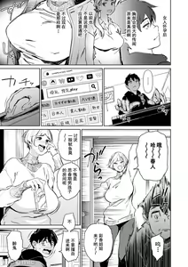 Page 125 of Chiiku Gangu - bitchy busty toy - preview thumbnail
