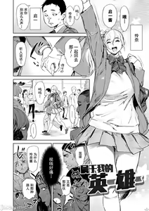 Page 142 of Chiiku Gangu - bitchy busty toy - preview thumbnail
