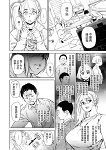 Page 144 of Chiiku Gangu - bitchy busty toy - preview thumbnail