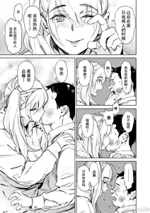 Page 147 of Chiiku Gangu - bitchy busty toy - preview thumbnail