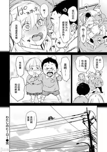 Page 158 of Chiiku Gangu - bitchy busty toy - preview thumbnail