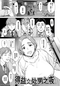 Page 159 of Chiiku Gangu - bitchy busty toy - preview thumbnail