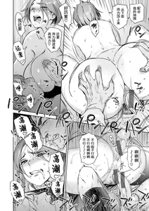 Page 172 of Chiiku Gangu - bitchy busty toy - preview thumbnail