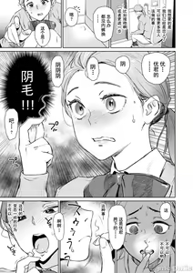 Page 177 of Chiiku Gangu - bitchy busty toy - preview thumbnail