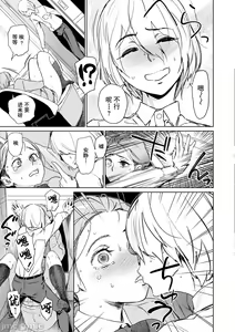 Page 183 of Chiiku Gangu - bitchy busty toy - preview thumbnail