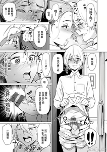 Page 185 of Chiiku Gangu - bitchy busty toy - preview thumbnail
