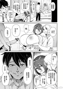 Page 37 of Chiiku Gangu - bitchy busty toy - preview thumbnail