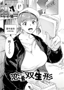 Page 65 of Chiiku Gangu - bitchy busty toy - preview thumbnail