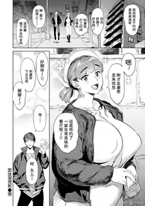 Page 84 of Chiiku Gangu - bitchy busty toy - preview thumbnail
