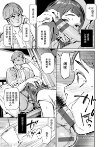 Page 89 of Chiiku Gangu - bitchy busty toy - preview thumbnail