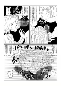 Page 16 of Re: Sennou Kyouiku-shitsu ~Jinzou Ningen 18-gou Hen~ Sono Ichi - preview thumbnail