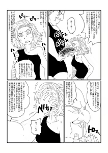 Page 17 of Re: Sennou Kyouiku-shitsu ~Jinzou Ningen 18-gou Hen~ Sono Ichi - preview thumbnail