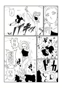 Page 20 of Re: Sennou Kyouiku-shitsu ~Jinzou Ningen 18-gou Hen~ Sono Ichi - preview thumbnail