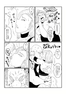 Page 31 of Re: Sennou Kyouiku-shitsu ~Jinzou Ningen 18-gou Hen~ Sono Ichi - preview thumbnail
