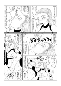 Page 38 of Re: Sennou Kyouiku-shitsu ~Jinzou Ningen 18-gou Hen~ Sono Ichi - preview thumbnail