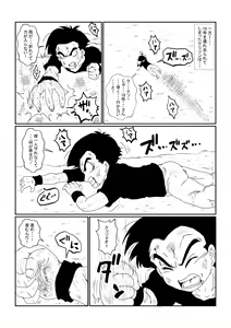 Page 45 of Re: Sennou Kyouiku-shitsu ~Jinzou Ningen 18-gou Hen~ Sono Ichi - preview thumbnail
