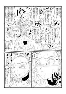 Page 51 of Re: Sennou Kyouiku-shitsu ~Jinzou Ningen 18-gou Hen~ Sono Ichi - preview thumbnail
