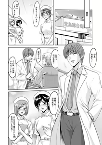 Page 120 of Oshikake Byouin Netorare-ka - Descend Hospital Netorare [NTR] Department - preview thumbnail