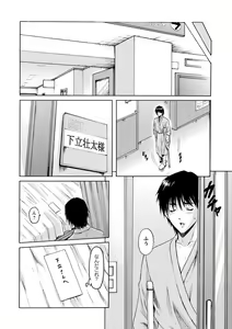 Page 122 of Oshikake Byouin Netorare-ka - Descend Hospital Netorare [NTR] Department - preview thumbnail