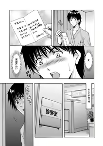 Page 123 of Oshikake Byouin Netorare-ka - Descend Hospital Netorare [NTR] Department - preview thumbnail