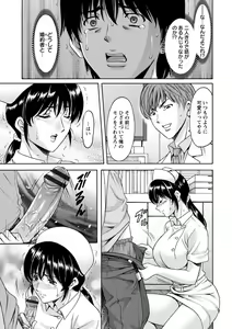 Page 127 of Oshikake Byouin Netorare-ka - Descend Hospital Netorare [NTR] Department - preview thumbnail