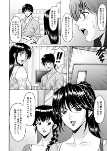 Page 148 of Oshikake Byouin Netorare-ka - Descend Hospital Netorare [NTR] Department - preview thumbnail