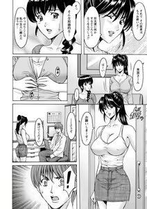 Page 150 of Oshikake Byouin Netorare-ka - Descend Hospital Netorare [NTR] Department - preview thumbnail