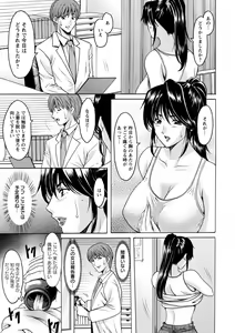 Page 151 of Oshikake Byouin Netorare-ka - Descend Hospital Netorare [NTR] Department - preview thumbnail