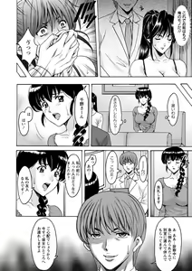 Page 152 of Oshikake Byouin Netorare-ka - Descend Hospital Netorare [NTR] Department - preview thumbnail