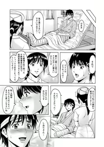 Page 187 of Oshikake Byouin Netorare-ka - Descend Hospital Netorare [NTR] Department - preview thumbnail